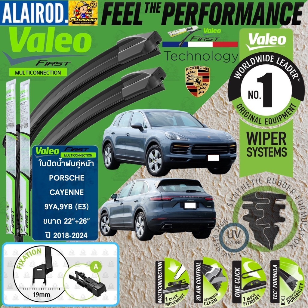 VALEO MULTICONNECTION ใบปัดน้ำฝน คู่หน้า ขนาด 22"+26" (A) PORSCHE Cayenne gen 3D 5D, 5D coupe 9Y0,9Y