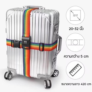 สายรัดกระเป๋าเดินทาง เข็มขัดนิรภัยกระเป๋า รัดไขว้ แบบมีรหัสล…