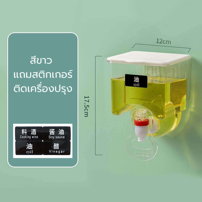 BYENJOYSHOP ปลีก/ส่ง ขวดใส่เครื่องปรุงแบบแขวนผนัง กล่องใส่น้ำมัน ซีอิ้ว ซอส ประหยัดพื้นที่