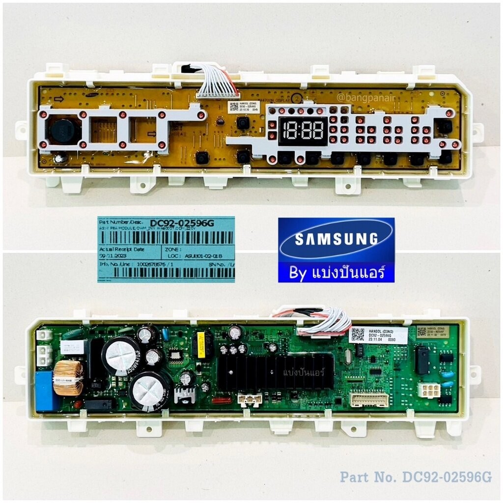 แผงวงจรเครื่องซักผ้าซัมซุง Samsung ของแท้ Part No. DC92-02596G