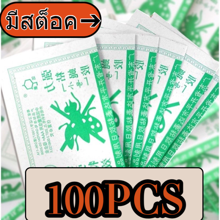 สีเขียว/เวอร์ชั่นใหม่สีแดง,สีสุ่ม กาวดักแมลงวัน กระดาษแผ่นกาวดักแมลง100 แผ่น แผ่นกาวดักแมลงวัน กาวดักแมลงวัน ใช้งานง่าย