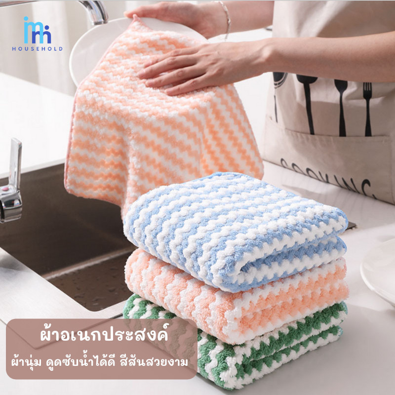 MM ผ้าอเนกประสงค์ ผ้า เช็ดโต๊ะ มือ จาน  เช็ดรถ ไม่เป็นเป็นขุย ซับน้ำได้ดี