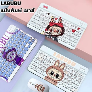 แป้นพิมพ์ไทย LABUBU แป้นพิมพ์บลูทูธ เมาส์บลูทูธ คีย์บอร์ดไร้…