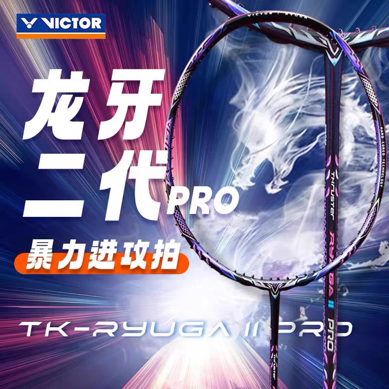 Victor THRUSTER TK-RYUGA II PRO พร้อม String Grip TK-RYUGA 4U Carbon Offensive ไม้แบดมินตัน