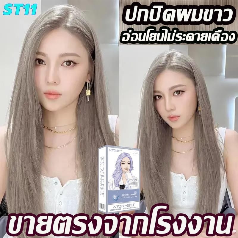 ปกปิดผมหงอกโดยไม่ซีดจาง สีย้อมผม ยาย้อมผม สีย้อมผมออแกนิค ไม่เป็นอันตรายต่อเส้นผม ไม่เจ็บหนังศีรษะ กลิ่นของพืชไม่ฉุน