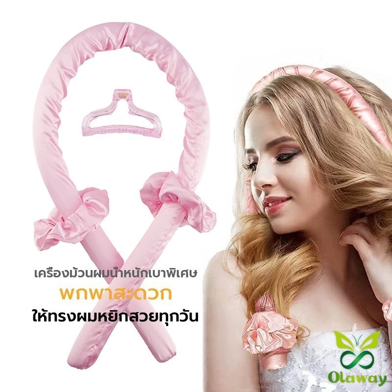 Olaway โฟมม้วนผม ที่ม้วนผมไม่ต้องใช้ความร้อน curling iron รูปที่ 8