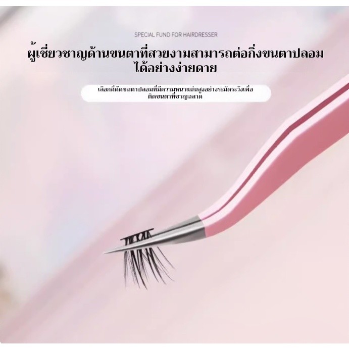 ขนตาปลอมแหนบความปลอดภัยคลิปคิ้วคิ้วTrimmerคลิปกำจัดขนเคราแบนTrimmerขนตาปลอมDead Skin Removalเครื่องมือกำจัดขน - รูปที่ 2