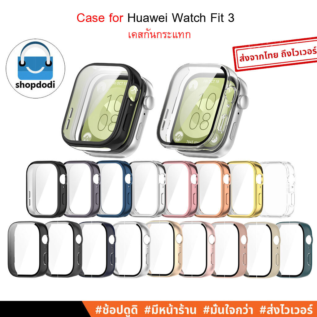 Shopdodi เคส สำหรับ Huawei Watch Fit 3 (Watch Fit3) Case เคสกันกระแทก แบบปิดทัยหน้าปัด สองรุ่น
