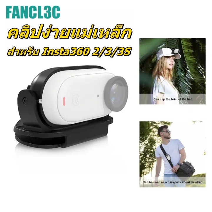 Insta360 Go 3S Magnetic Easy Clip สำหรับ Insta360 Go3 Go2 กระเป๋าเป้สะพายหลัง Cilp หมวกคลิป Quick Release Frame Fixed Mount สำหรับ Insta360 Go 3S อุปกรณ์เสริม