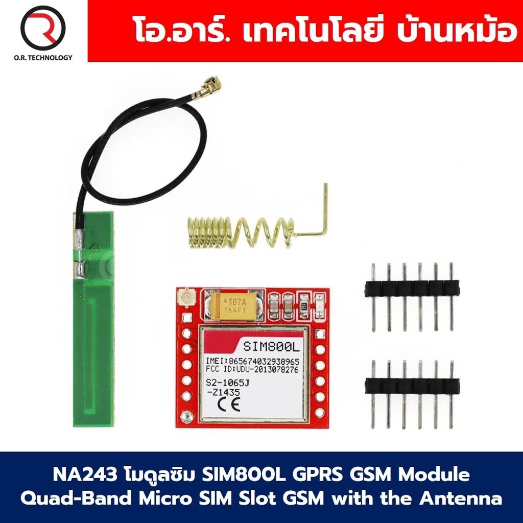 NA243 โมดูลซิม โมดูลสื่อสาร SIM800L GPRS GSM Module Quad-Band Micro SIM Slot GSM with the Antenna