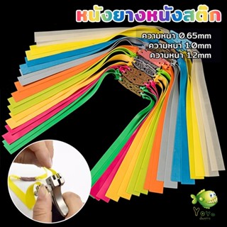 YOYO ยางยืด หลากสี  สายแบบแบน ความหนา 0.65 มม. 1 มม. 1.2 มม.…