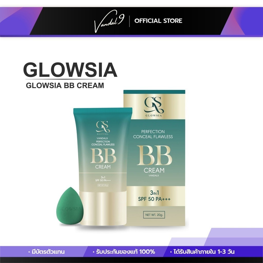 โกลว์เซีย กันแดดโกลว์เซีย กันแดดไพรเมอร์ Glowsia UV Bright Sun Primer BB Cream กลบรอยสิว ฝ้า กระ