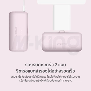 [พร้อมส่ง ส่งด่วน ] Orsen Eloop รุ่น E61 แบตสำรอง ไม่ต้องพกสาย ชาร์จเร็ว 5000mAh 20W Power Bank