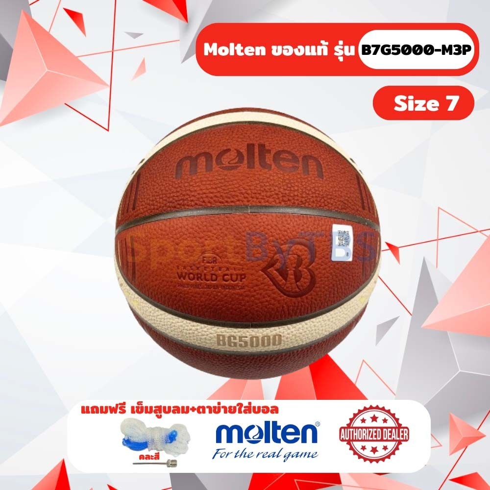 ลูกบาส Molten Basketball World Cup 2023 รุ่น B7G5000-M3P ลูกบาสเกตบอลหนังแท้ คุณภาพสูง เบอร์ 7