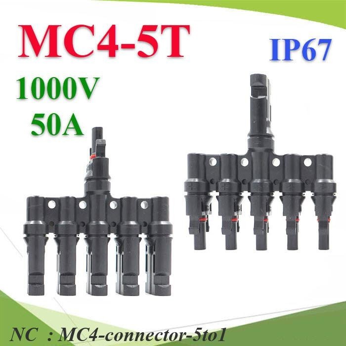 NC ข้อต่อสายไฟโซลาร์เซลล์ MC4 กันน้ำ MC4-connector-5to1