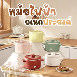 ลองเข้ามาดูสินค้า หม้อไฟฟ้าเคลือบเซรามิก 1.8L ใช้งานง่ายไม่ติดหม้อ Small electric cooker DG-01