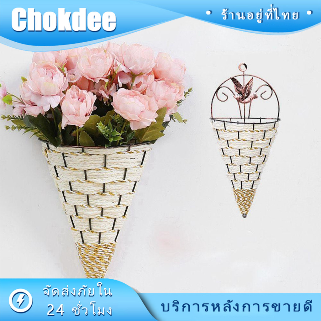 ร้านคนไทย! กระเช้าแขวนผนัง ดอกไม้ปลอม สำหรับตกแต่งบ้าน และร้านค้า แจกันดอกไม้พลาสติก