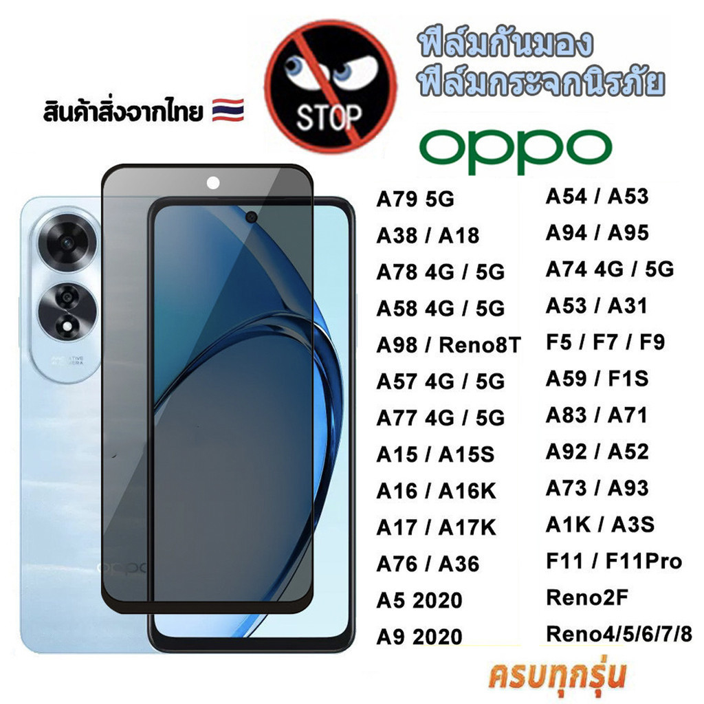 ฟิล์มกระจกนิรภัยกันเสือก For Oppo A6 A6X A6C A6S A3X A3Pro A5X A9 A54 F11 Pro Reno 11F A57 A5s A78 A17K A60 A18 A38 A17