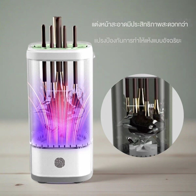 ใหม่อัตโนมัติ Quick-Drying Electric Makeup Brush Cleaner Beauty Brush Cleaner