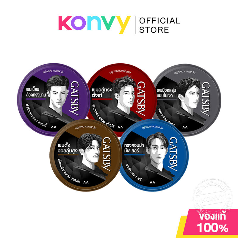 GATSBY Styling Wax แกสบี้ ผลิตภัณฑ์จัดแต่งทรงผม 75g (Ultimate&Shaggy/Power&Spikes/Mat&Hard/Hard&Free/Extreme&Volume)
