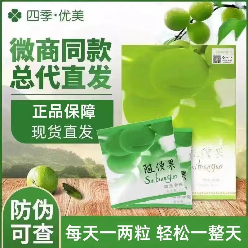45% Repurchase Rate Casual Fruit Four Seasons Beautiful Fruit เว็บไซต์อย่างเป็นทางการ Enzyme Green P