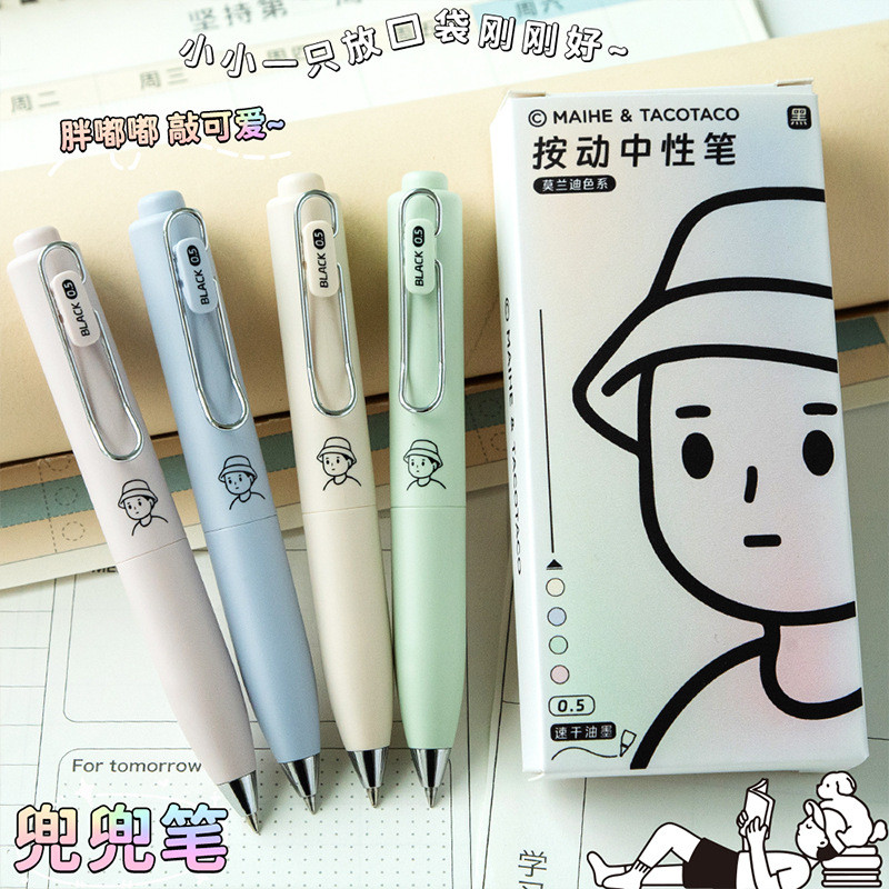 Taco Pocket Gel ปากกาหัวกด ไล่สี ฟรอสต์ ด้ามจับ磨砂 หัวปากกาดํา แห้งไว สําหรับนักเรียน