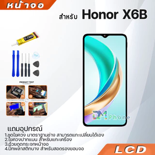 หน้าจอ จอ+ทัช Honor X6B อะไหล่มือถือ อะไหล่ จอพร้อมทัชสกรีน LCD Display Screen โฮเนอX6B