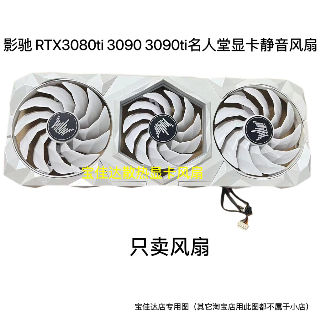 จัดส่ง 24 ชั่วโมง = KAWCHI RTX3080ti 3090 3090ti Hall of Fame กราฟิกการ์ดพัดลมเงียบ
