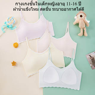 เสื้อชั้นในเด็กผู้หญิง เหมาะสำหรับกีฬาและนักเรียน มีสีชมพู ส…