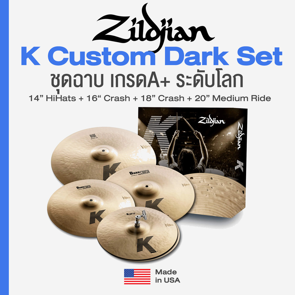 *Made in USA* Zildjian® K Custom Dark Cymbal Pack ชุดฉาบ แฉ 4 ชิ้น ระดับโลก A+ ไฮแฮท 14", ฉาบ Crash 