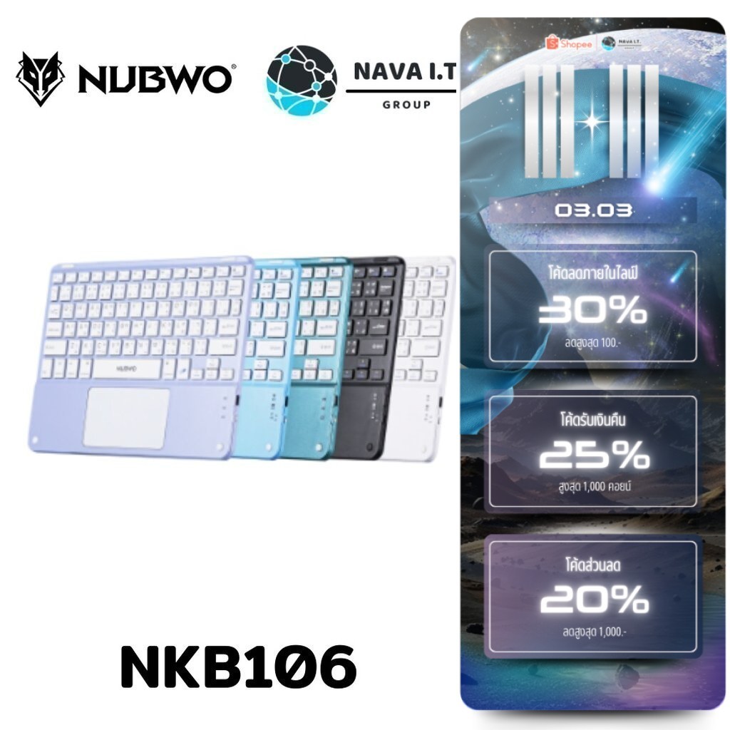 🛵มีส่งด่วน💨 NUBWO NKB106 BLUETOOTH KEYBOARD TH/EN รับประกัน 1ปี