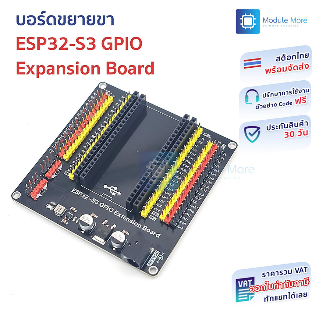 บอร์ดขยายขา ESP32-S3 GPIO Expansion Board