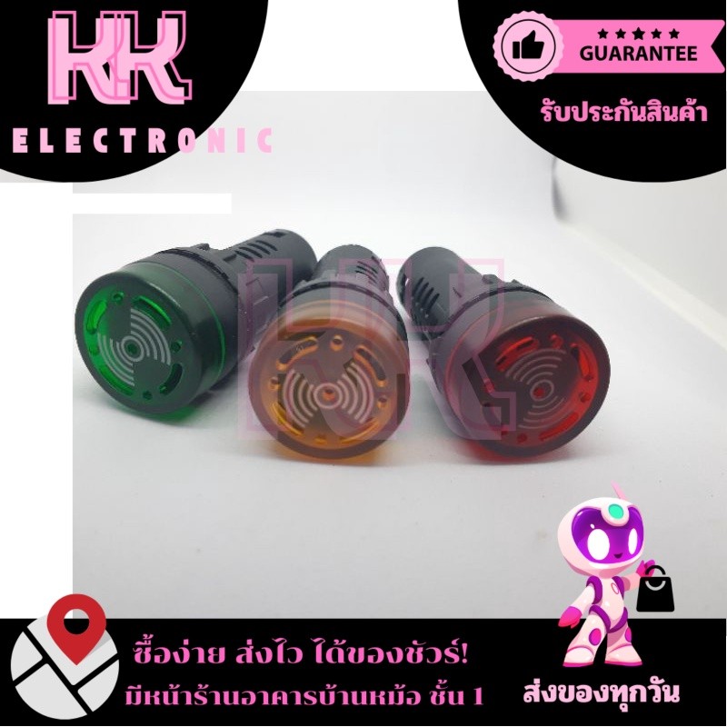 บัสเซอร์AD16-22SM 22มิล มีไฟ12v,24v,220v