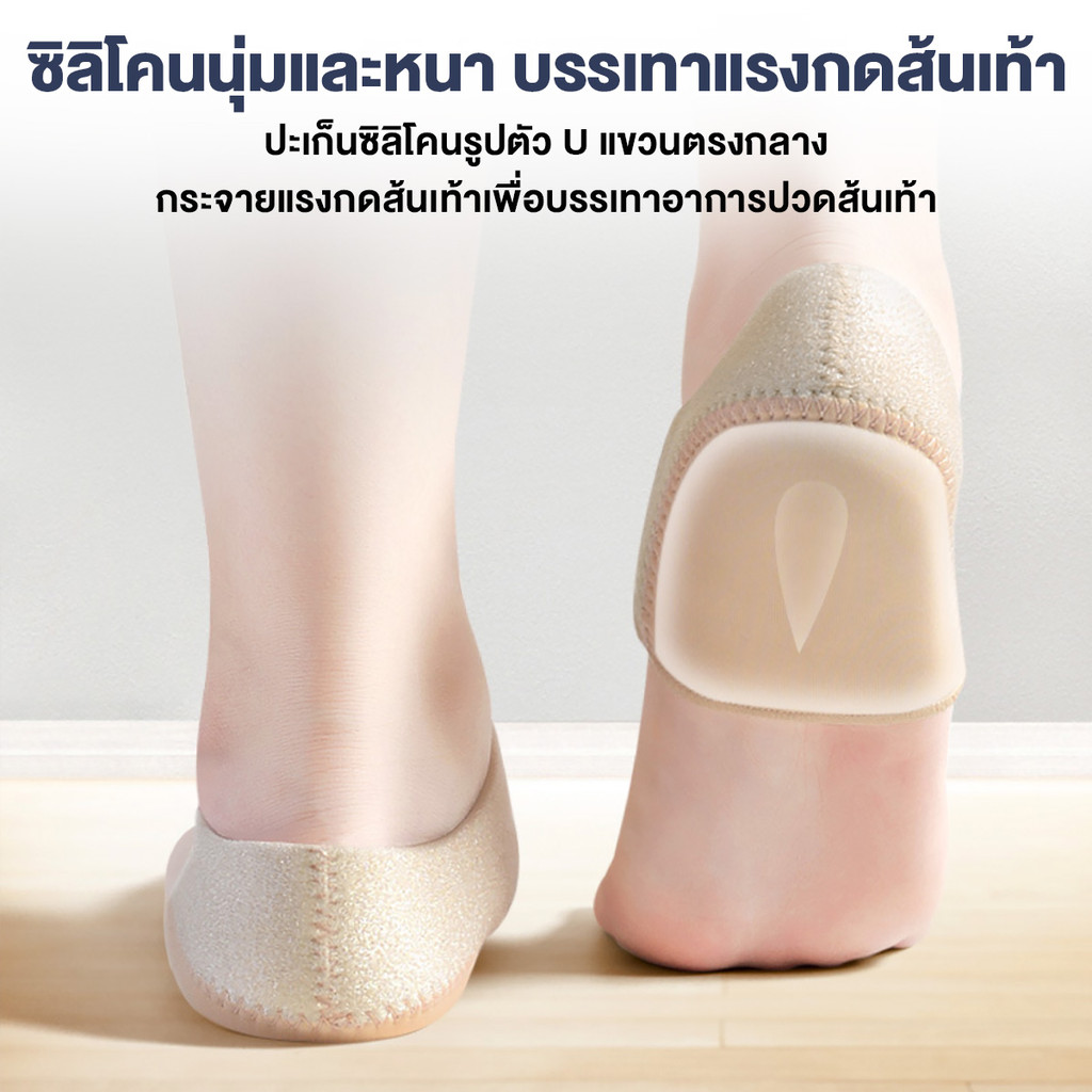ซิลิโคนถนอมส้นเท้า *1 คู่*  เจลซิลิโคนประตองส้นเท้า รุ่นเสริมฟองน้ำและแผ่นเจลซิลิโคนอ่อนในตัว เดินนานไม่ปวด