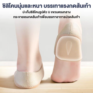 ซิลิโคนถนอมส้นเท้า *1 คู่* เจลซิลิโคนประตองส้นเท้า รุ่นเสริมฟองน้ำและแผ่นเจลซิลิโคนอ่อนในตัว เดินนานไม่ปวด
