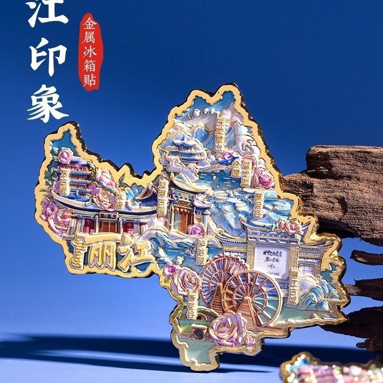 Yunnnan Lijiang สติ๊กเกอร์ตู้เย็นโลหะหนา Lijiang เมืองโบราณ Blue Moon Valley Luji Lake นูนของที่ระลึ