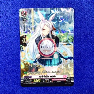 คิวตี้•โทปิค ลาบีน่า เนชั่นลิริคัลโมนาสเทริโอ้