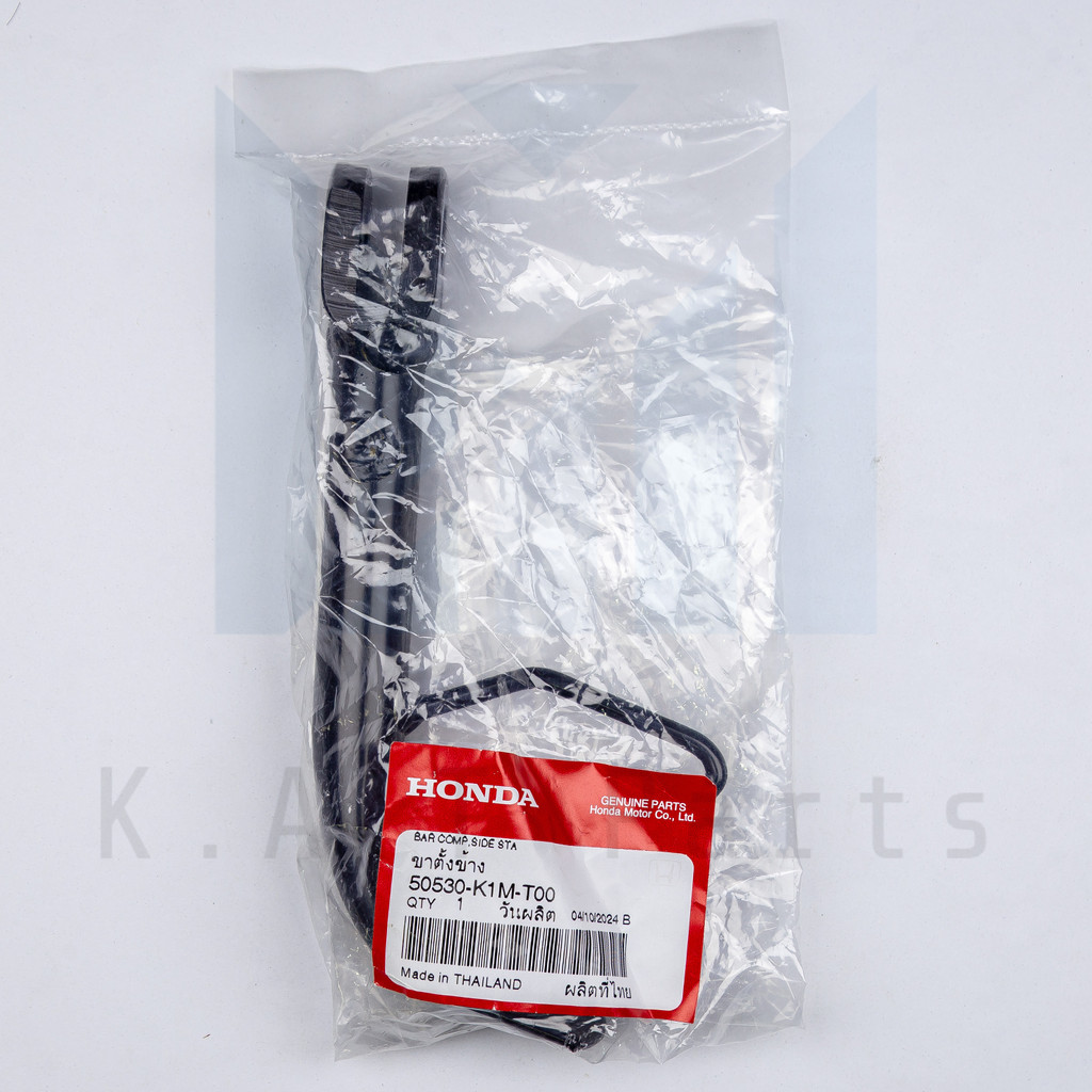 ขาตั้งข้าง เวฟ110i 2021,เวฟ125i 2023 แท้ศูนย์ (50530-K1M-T00)