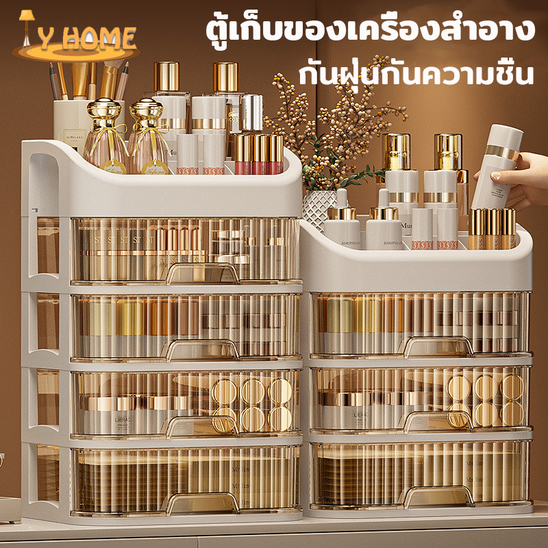 ตู้เก็บของเครื่องสำอาง กันฝุ่นกันความชื้น อเนกประสงค์ กันฝุ่นกันความชื้น ความจุขนาดใหญ่