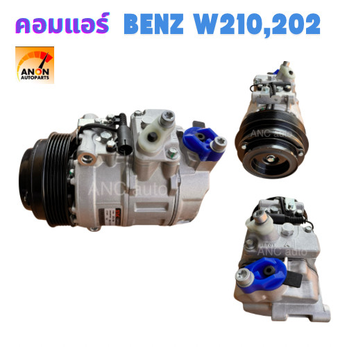 คอมแอร์ BENZ C-200 W203 W211 W220 E220 S280 มูเลย์ 7 ร่อง COMPRESSOR Mercedes- Benz benz 7PK คอมเพรส