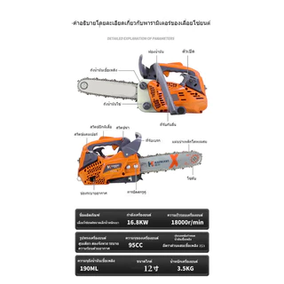 KANGXIN เลื่อยโซ่ KX-2500 25CC ขนาด 12 นิ้ว นำเข้าบริสุทธิ์ เลื่อยไม้และไม้ไผ่ พร้อมของแถมฟรี รับประกัน 3 เดือน แรงผลักด