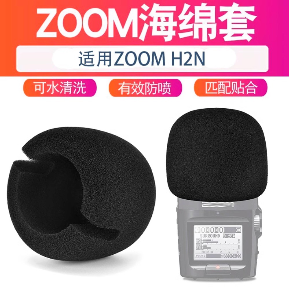 Pop Filter สําหรับสําหรับ ZOOM SGH-6 / H2N / H4N PRO / H5 H6 H8 XYH-6 XYH-5 ฝาครอบไมโครโฟนโฟมกระจก - รูปที่ 5