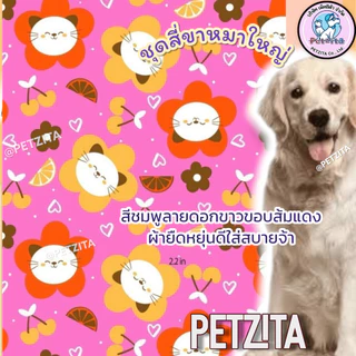 🇹🇭พร้อมส่ง🇹🇭 🐕 ลายใหม่ (ลิ้งค์ที่6) BIG SIZE ชุดสี่ขา ชุดกันขนร่วง สุนัขพันธุ์ใหญ่ หมาใหญ่ เสื้อหมา โกลเด้น ไซบีเรียน...