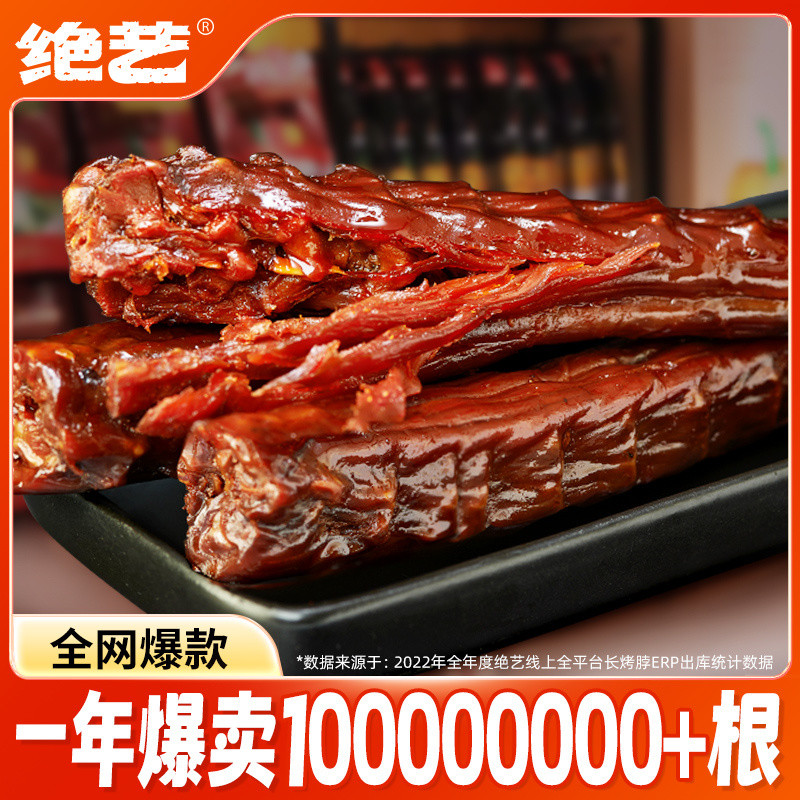 จูอี้ เป็ดดําเผ็ดน้ําส้มสายชูหวานคอคั่วทั้ง 32ก * 13/19 รากยาวไก่ตุ๋นคอที่ไม่ใช่เป็ดขนมขนม 008 gdt