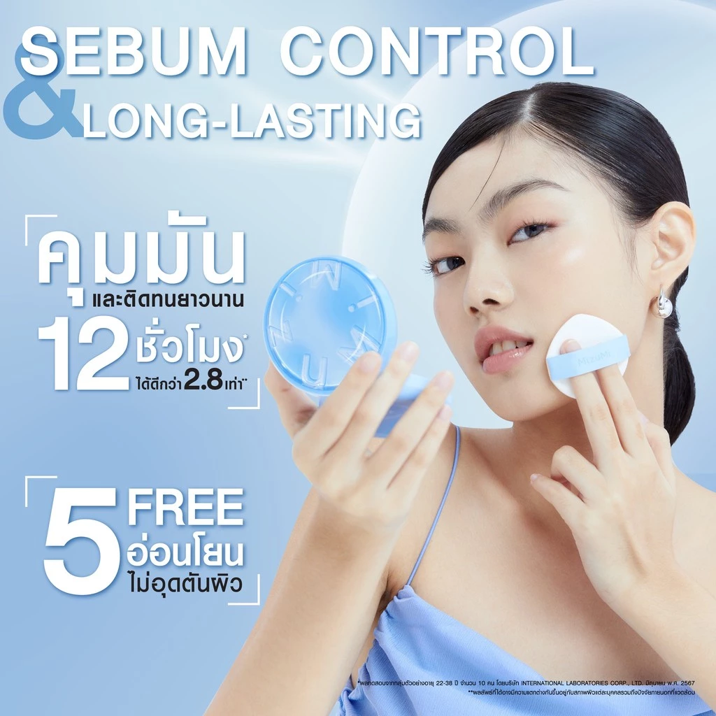 [ซอง] Mizumi Filter Effect Airy Skincare Cushion 4g มิซึมิ ฟิลเตอร์ เอฟเฟกต์ แอรี่ สกินแคร์ คุชชั่น 4g thumbnail 5