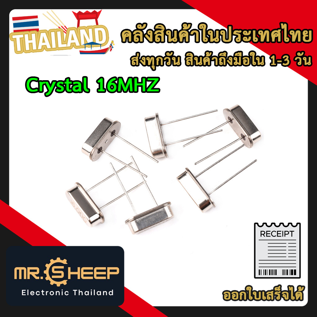 Crystal 16MHz Oscillator คริสตัล 16.00MHz ตัวถัง HC-49S