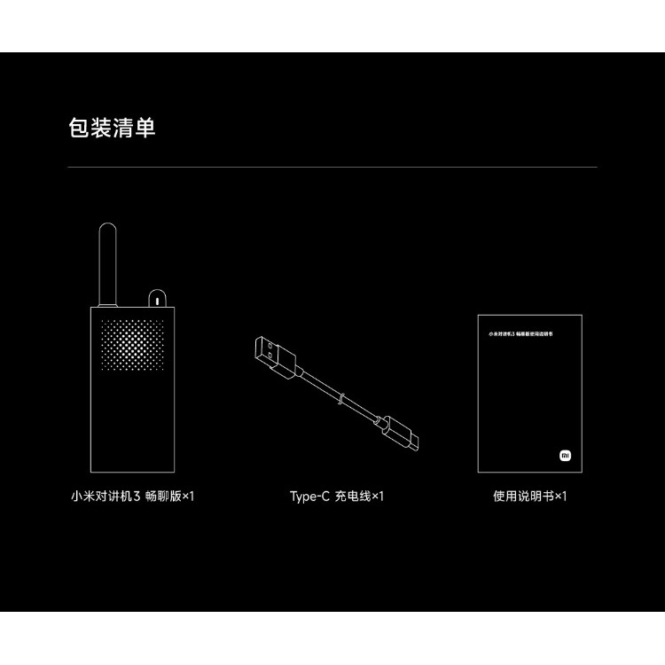 Xiaomi Walkie Smart Talkie 3 รุ่นแชทลําโพงแบบพกพา Quick Match Type-C ชาร์จทํางานร่วมกับ APP