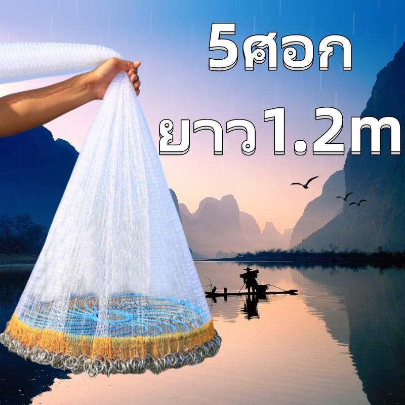 🐟(5-13ศอก)แหจับปลา แหฝรั่ง แห แหดักปลา แหฝรั่งถูกๆ แบบเอ็น จานบินสีน้ำเงิน แหจีน แหหว่าน แหอัตโนมัติ แหจานบิน