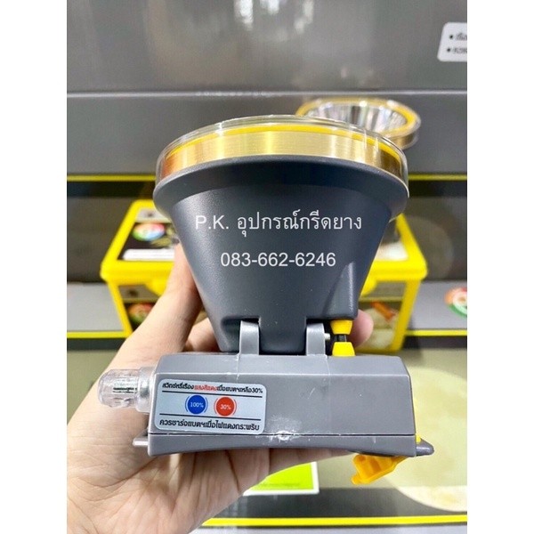 สว่างขั้นสุด รุ่น 631 LED ไฟฉายคาดหัวตราช้าง Chang ลุยฝน กรีดยาง ส่องสัตว์