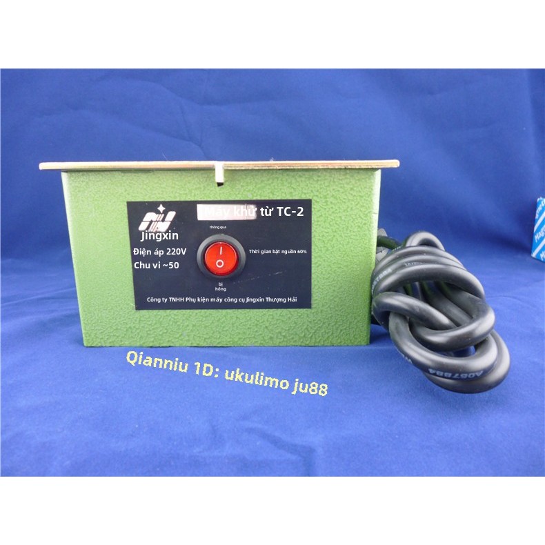 TC2 Demagnetizer, Demagnetizer, Pin Magnetizer, Metal Demagnetizer 150 * 210 มม.